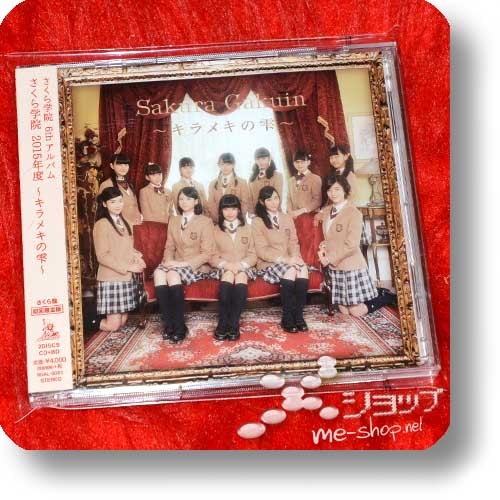 SAKURA GAKUIN - 2015 Nendo ~Kirameki no Kakera~ (lim.CD+BD "sakura ban")-0