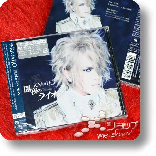 KAMIJO - Yamiyo No Lion (lim.CD+DVD B-Type) (Re!cycle)-0