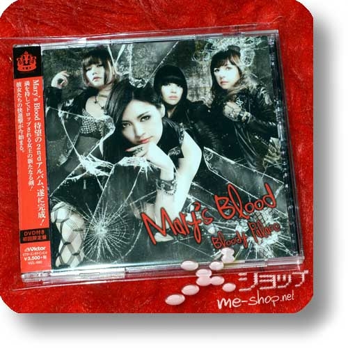 MARY'S BLOOD - Bloody Palace (lim.CD+DVD) (Re!cycle)-0