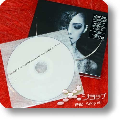 MARY'S BLOOD - Revenant (lim.CD+Photobook) +Bonus-Comment-DVD!-0