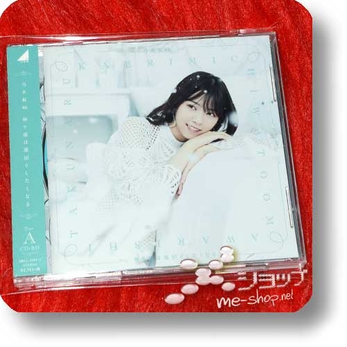 NOGIZAKA46 - KAERIMICHI WA TOOMAWARI SHITAKU NARU (lim.CD+Blu-ray A-Type +Bonus-Fotokarte!) (Re!cycle)-30266