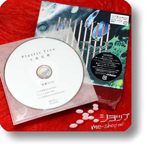 PLASTIC TREE - Jusshoku Teiri (lim.Boxset 11CD+DVD+Photobook) +Bonus-DVD!-0