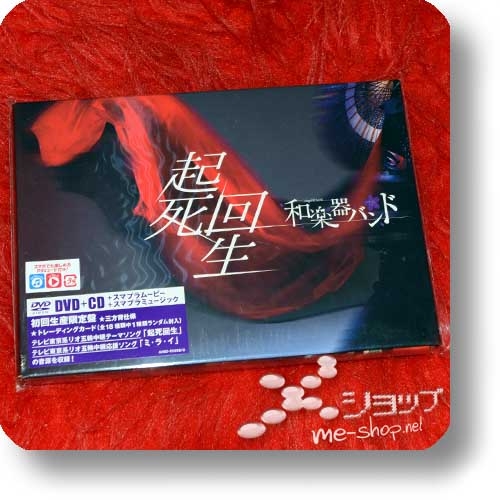 WAGAKKI BAND - Kishikaisei (lim.DVD+CD inkl.Tradingcard!) (Re!cycle)-0