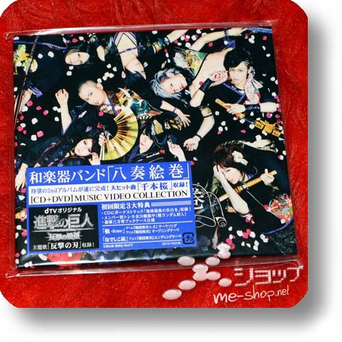 WAGAKKI BAND - yasouemaki (lim.CD+DVD MUSIC VIDEO COLLECTION ban)-0