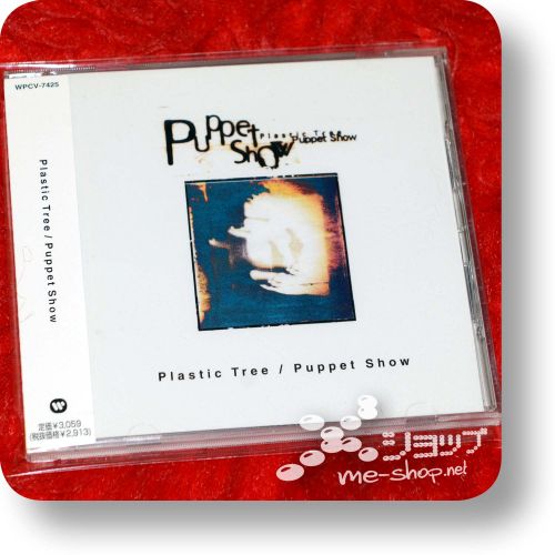 plastic tree puppet show