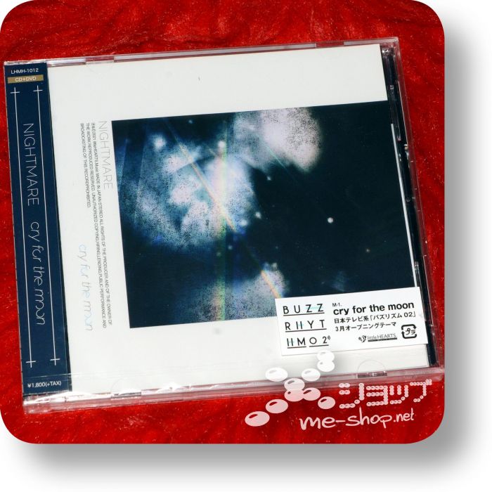 nightmare cry for the moon cd+dvd