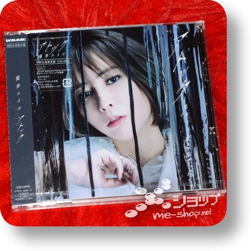 eir aoi atok cd+dvd