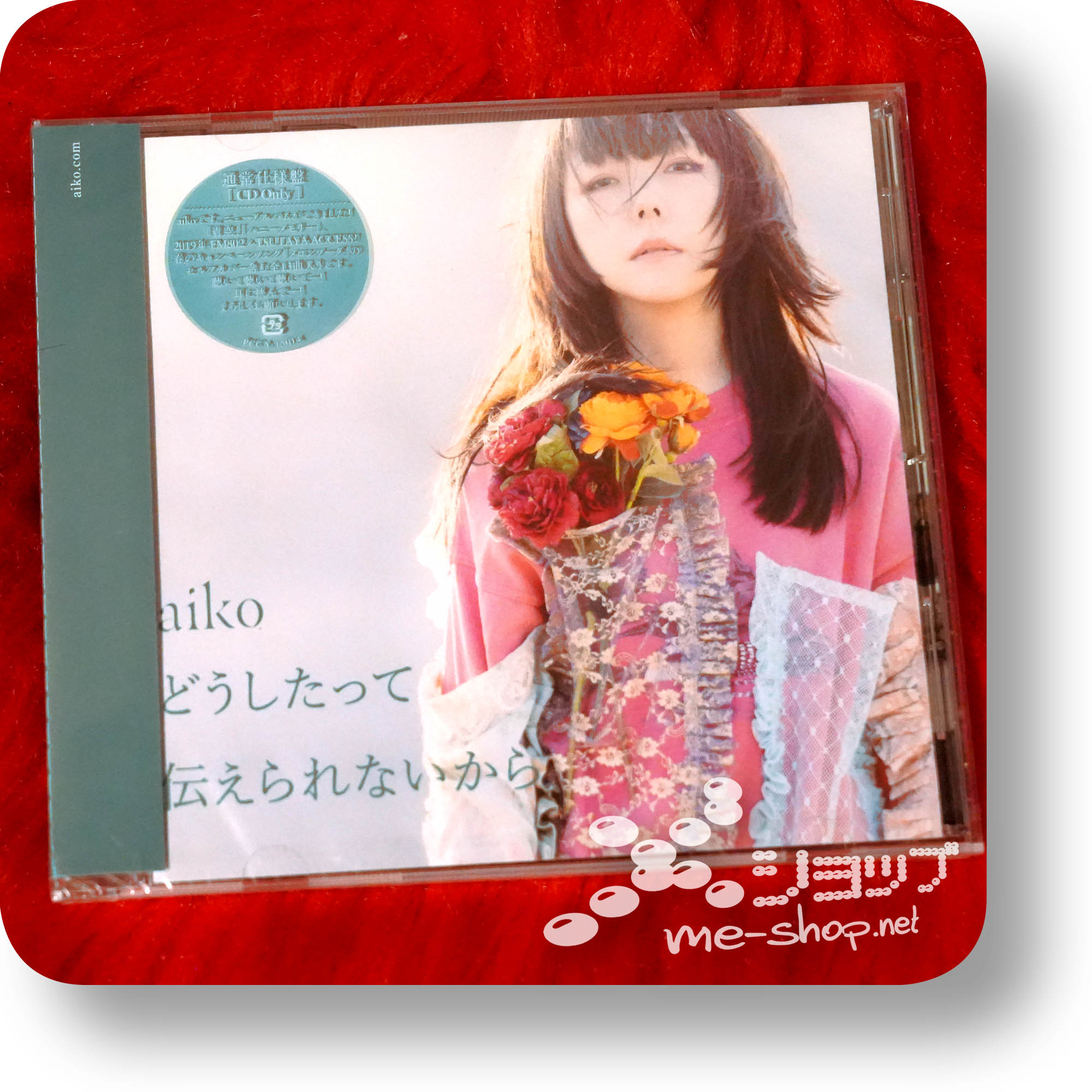 aiko doushitatte