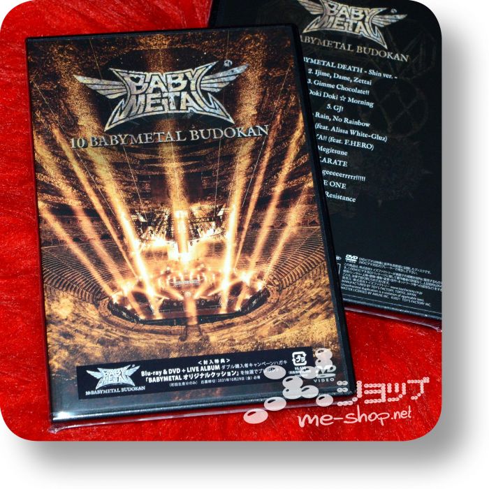 babymetal 10 budokan dvd