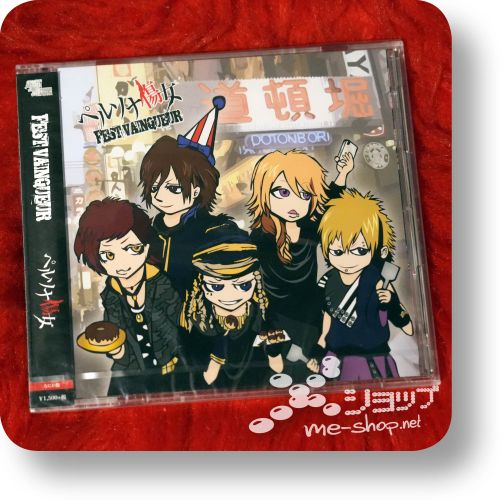 fest vainqueur persona naniwa ban