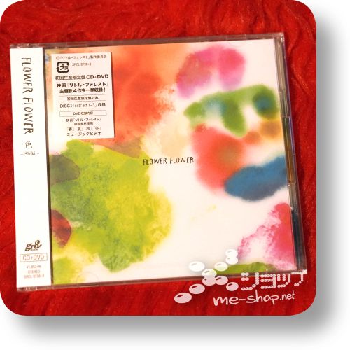 flower flower shiki cd+dvd