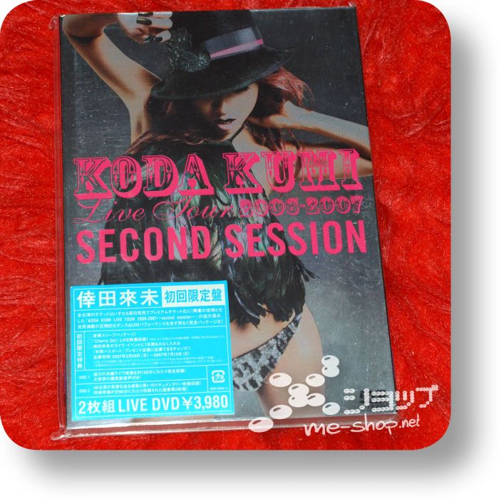 kumi koda live tour 2006-2007 dvd lim