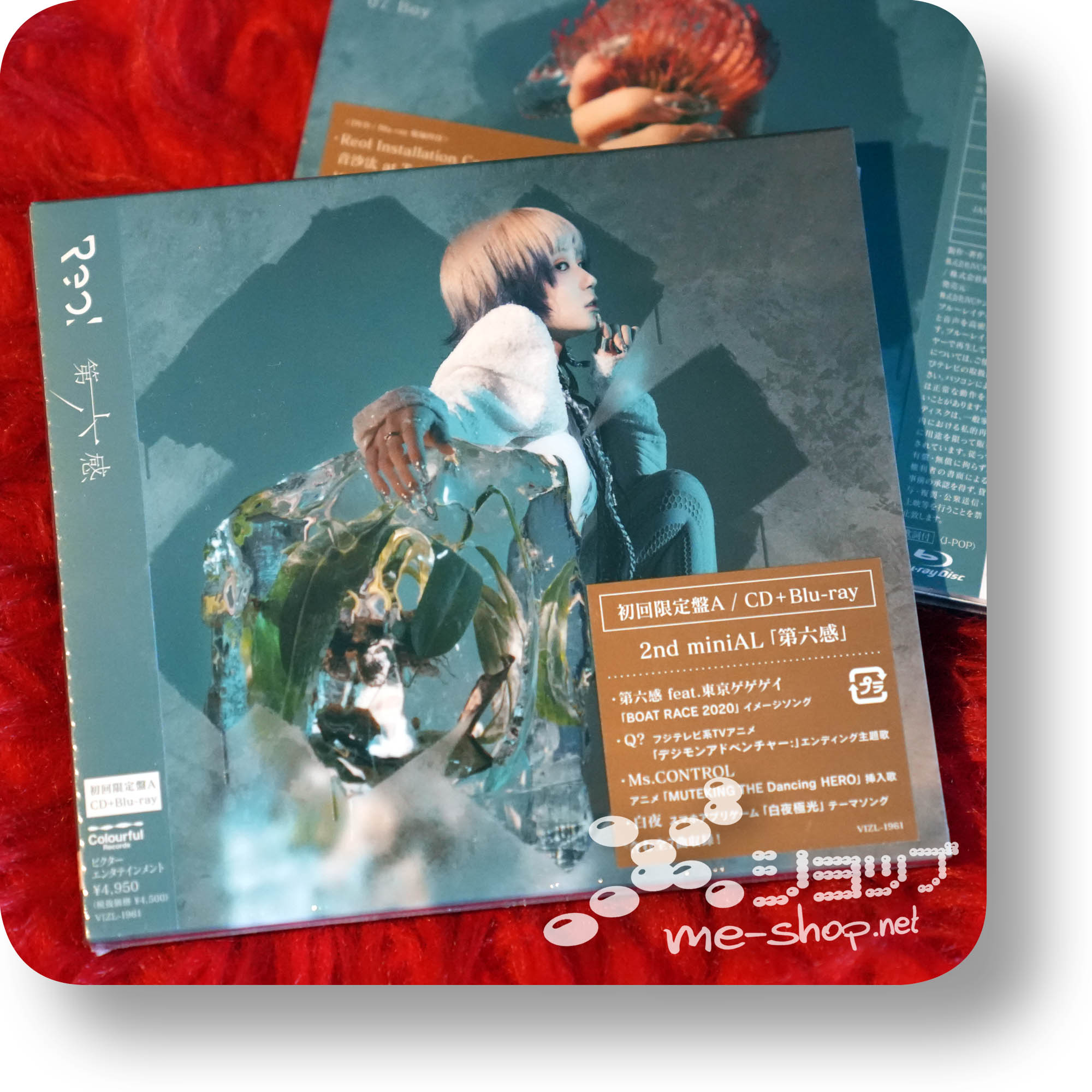 uudgrundelig pakke År REOL - Dai 6 Kan (lim.CD+Live-Blu-ray) | me-shop