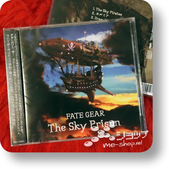 fate gear the sky