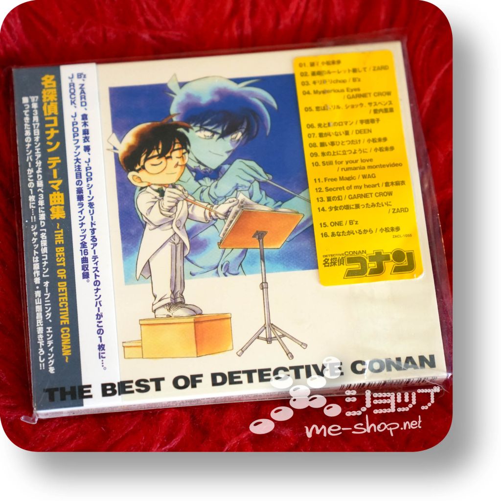 V.A. THE BEST OF DETECTIVE CONAN (Mai Kuraki, Miho Komatsu, B’z, ZARD