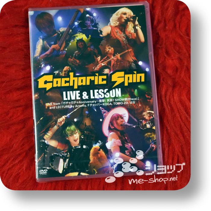 gacharic spin live+lesson dvd