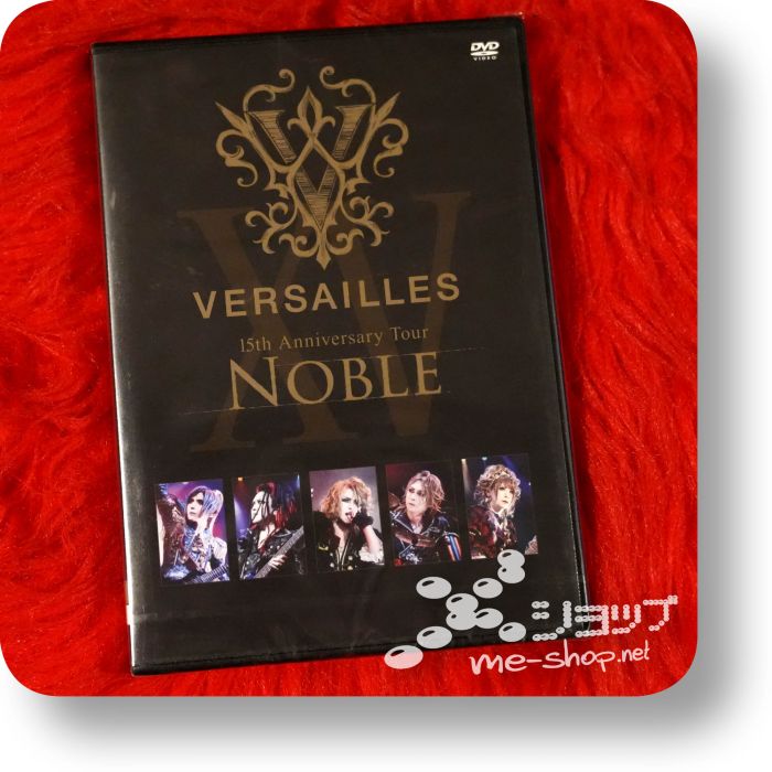 versailles 15th noble dvd