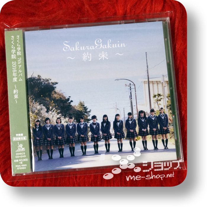 sakura gakuin 2016 nendo cd+dvd