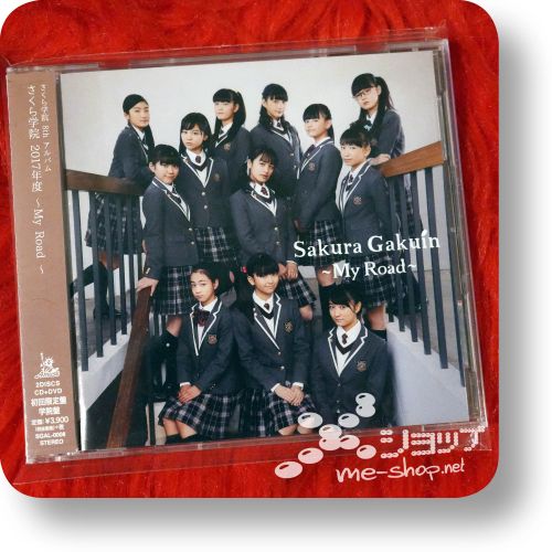 sakura gakuin 2017 nendo my road cd+dvd