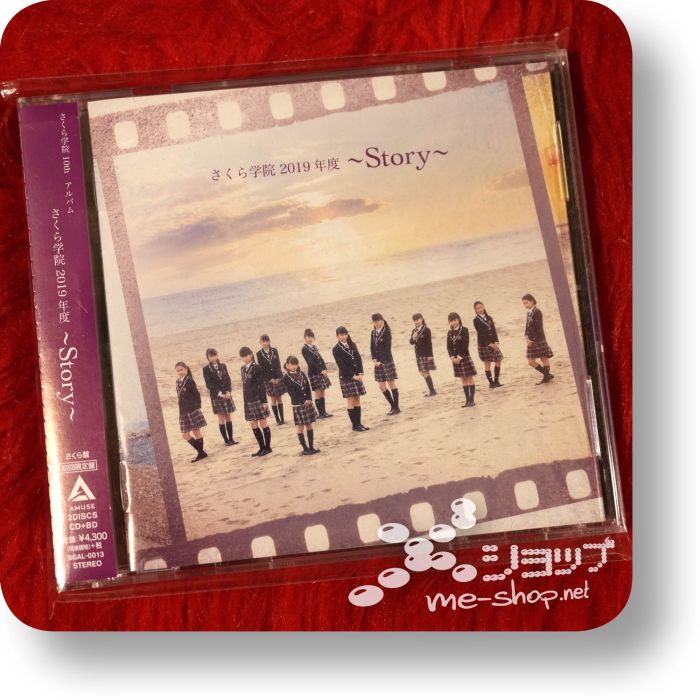 sakura gakuin 2019 nendo story cd+bd