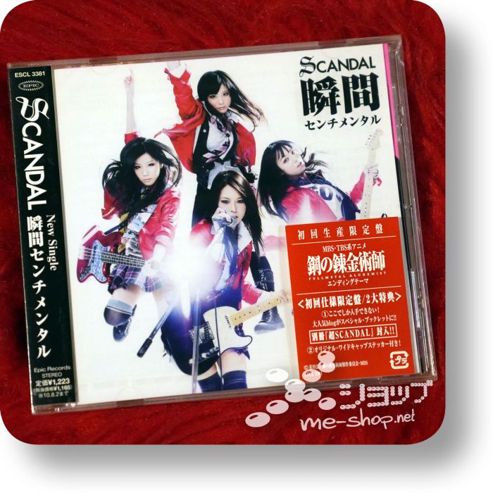 scandal shunkan sentimental2