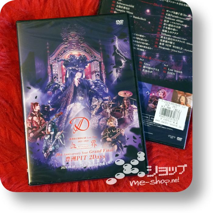 d 20th dreizehn dvd