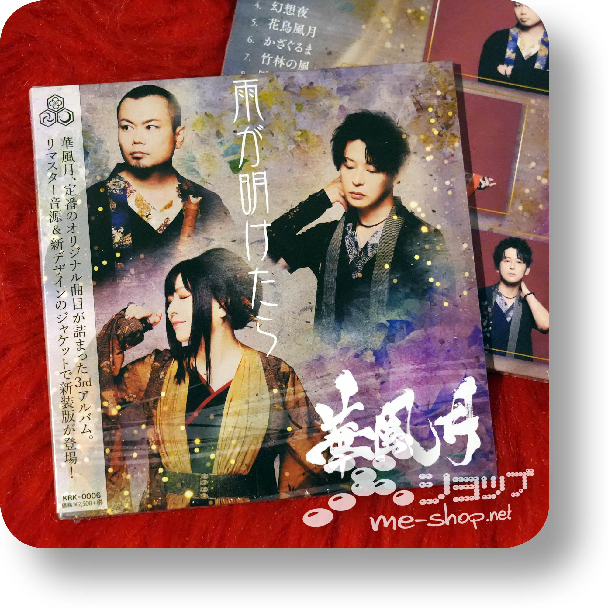 hanafugetsu ame ga reissue