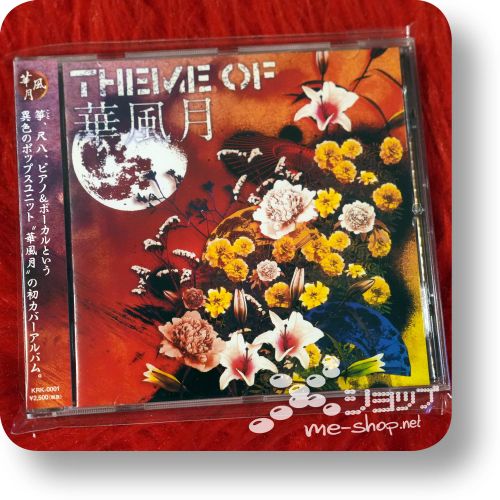 hanafugetsu theme of