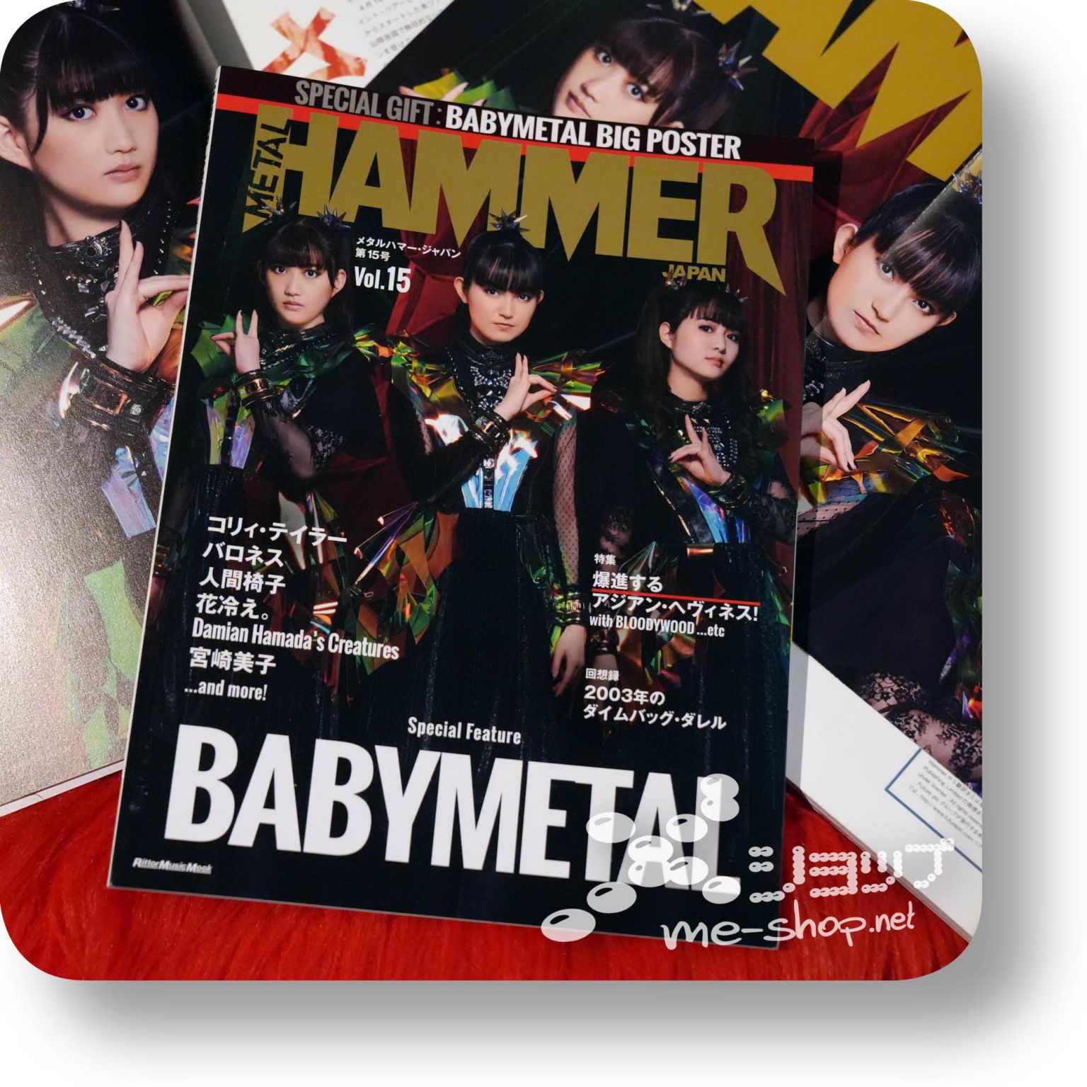 METAL HAMMER JAPAN Vol.15 (November 2023 / BABYMETAL, Ningen Isu ...