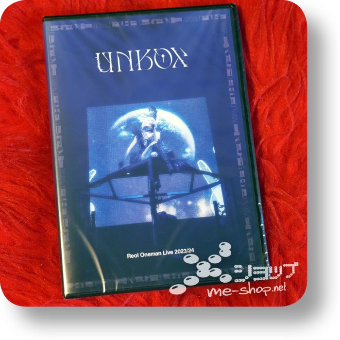 reol unbox dvd