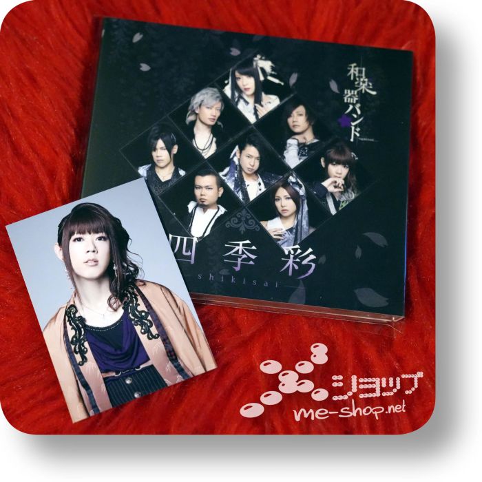 wagakki band shikisai+bonus