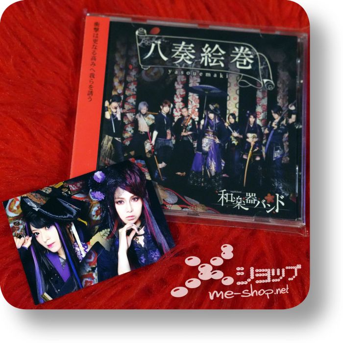 wagakki band yasouemaki+bonus