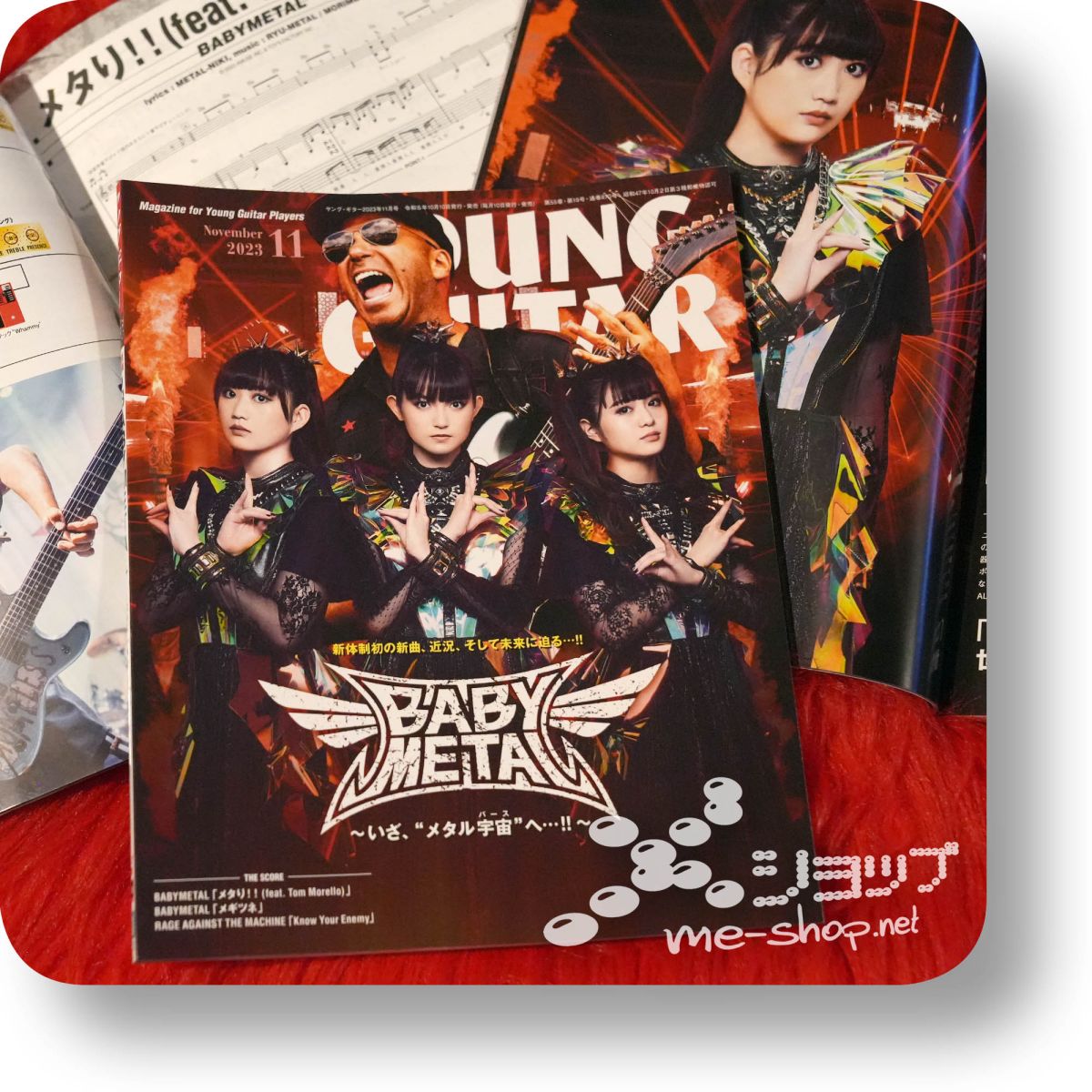 YOUNG GUITAR 11/2023 (BABYMETAL, B’z, Ningen Isu… Inkl.2 BABYMETAL ...