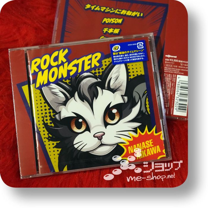 nanase aikawa rock monster