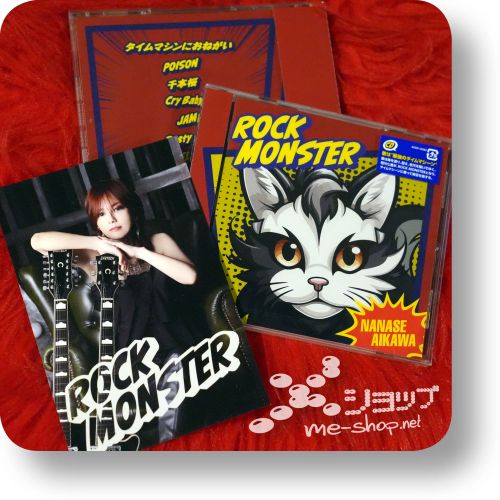nanase aikawa rock monster+bonus