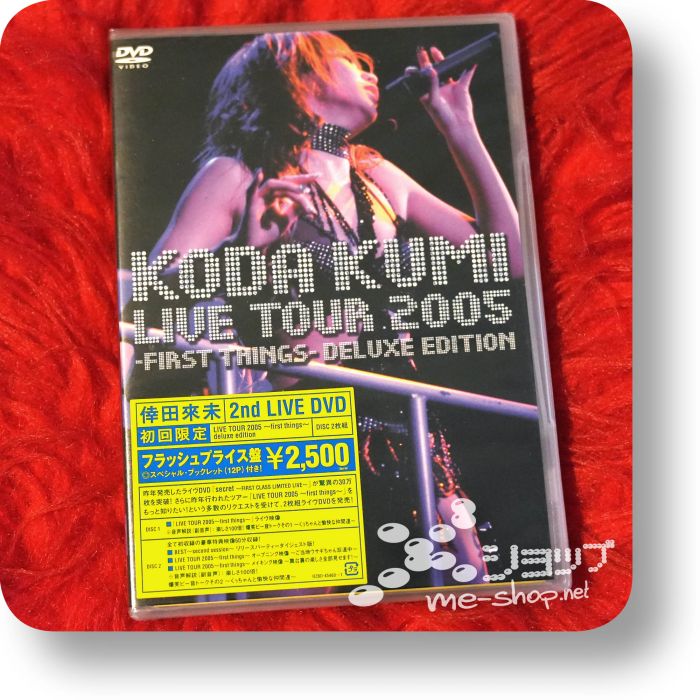 kumi koda live tour 2005 special price1