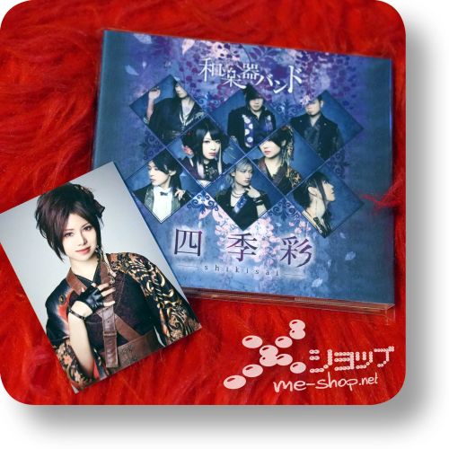 wagakki band shikisai cd+bd mv lim+bonus