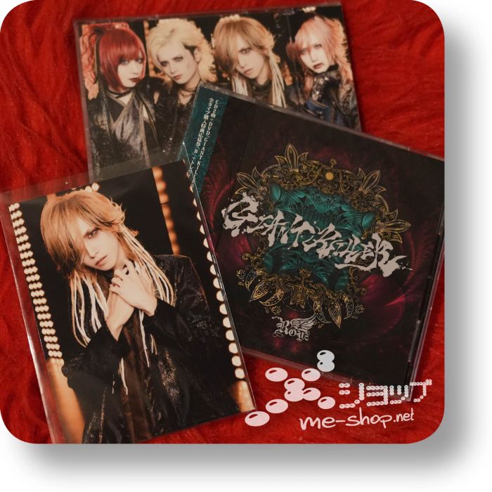 royz giant b+bonus