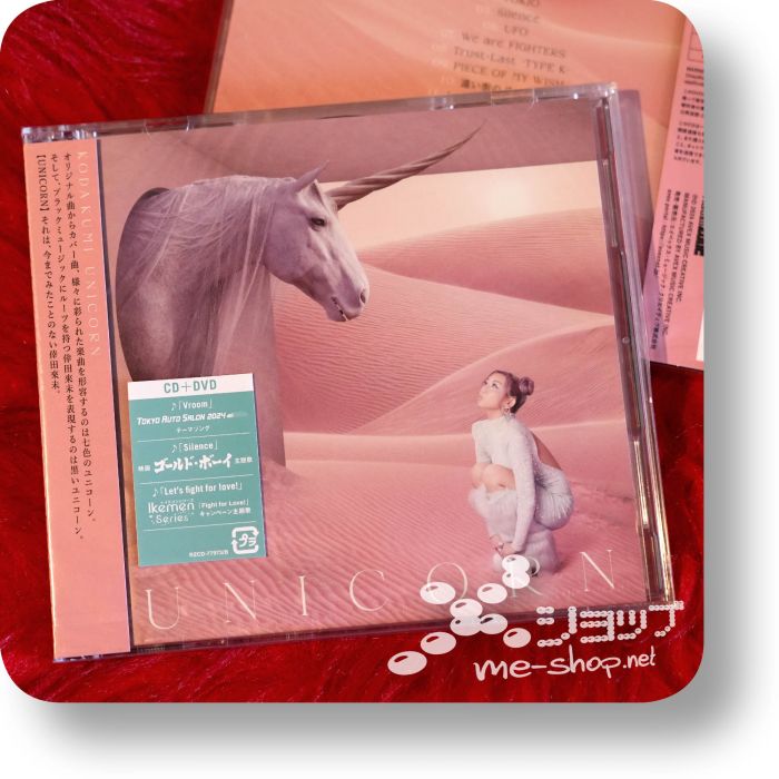 kumi koda unicorn cd+dvd