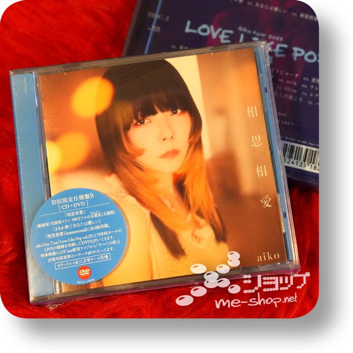 aiko Soushisouai cd+dvd