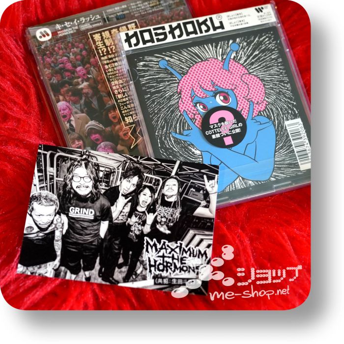 maximum the hormone ki se i rush+bonus