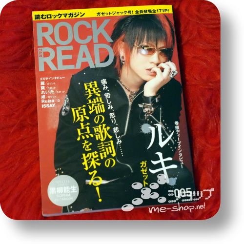 rock and read 005