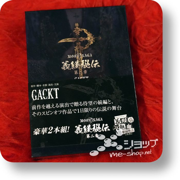 gackt moon saga 2 lim