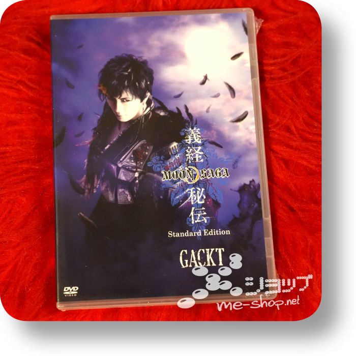 gackt moon saga standard