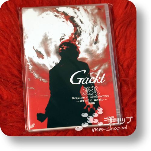 gackt requiem et reminescence dvd