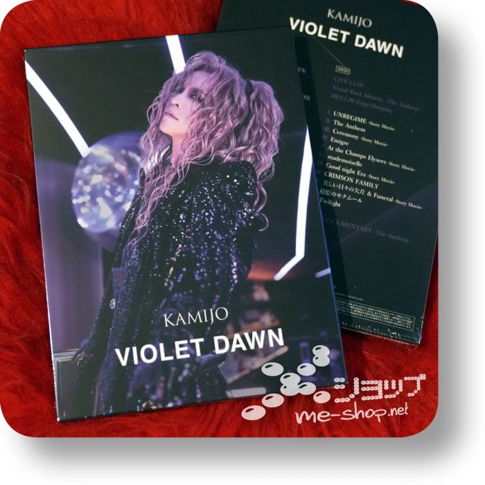 kamijo violet dawn box