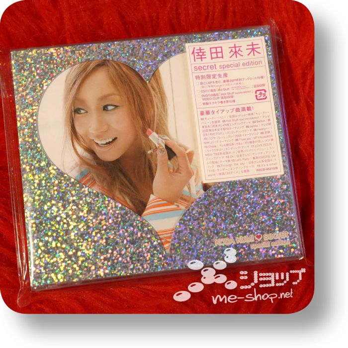 kumi koda secret special edition