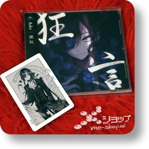 ado kyougen+tradingcard