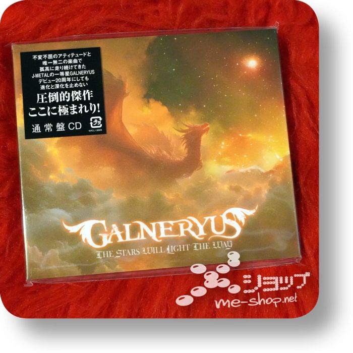 galneryus the stars