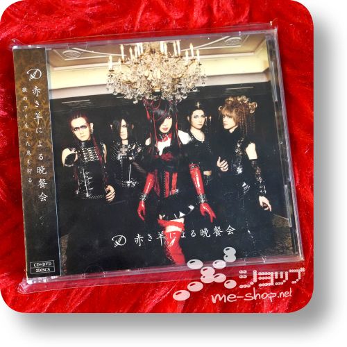 d akaki cd+dvd b